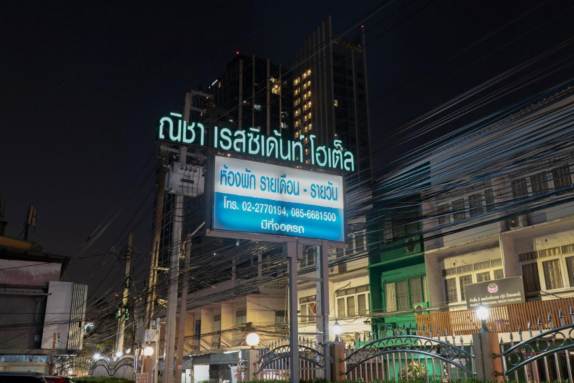 Nicha Residence Hotel Bangkok Esterno foto